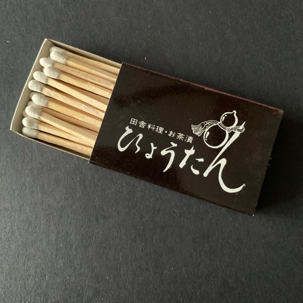 Vintage Matchbook Japanese Rural Cuisine